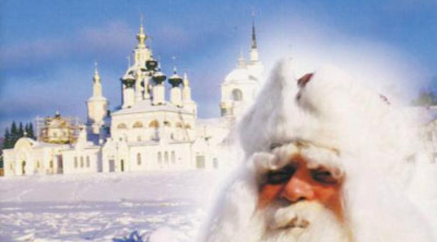 Русский дед мороз цвет костюма. Какая шуба у Деда Мороза? Происхождение Деда Мороза