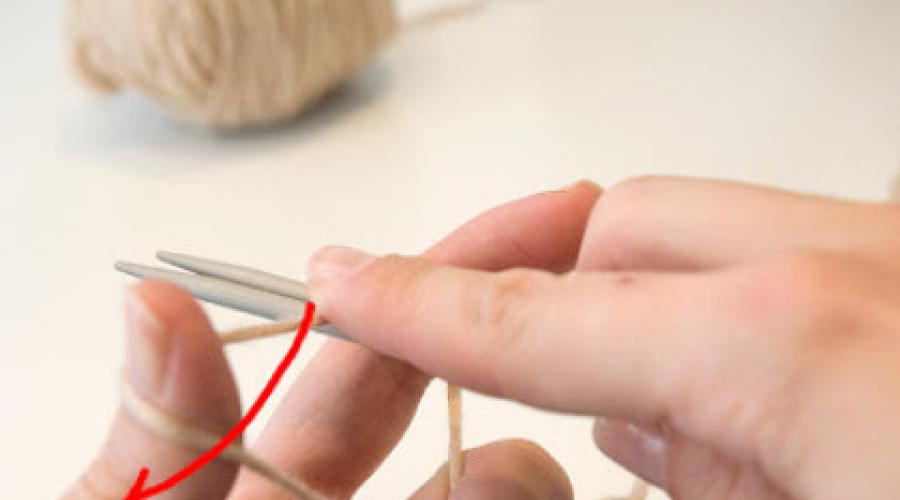 Как да направите първата бримка на иглите.  Друг набор от бримки с игли за плетене или как да наберете бримки на иглите за плетене, така че ръбът на тъканта да не се стяга
