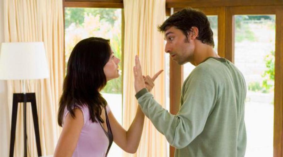 Чтобы не ругаться с мужем. Что делать, чтобы не ругаться с мужем? Алгоритм решения постоянных ссор