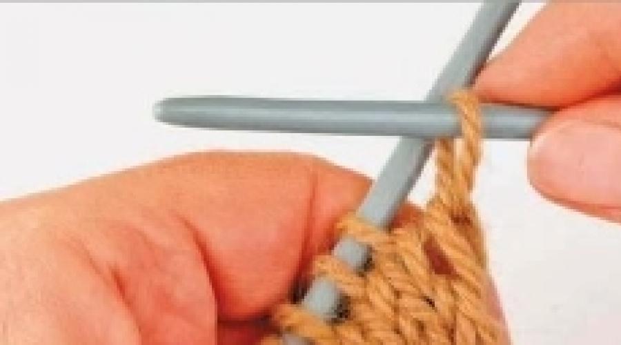 Плетене на сдвоени бримки с игли за плетене.  Как да се научите да плетете с игли (за начинаещи)