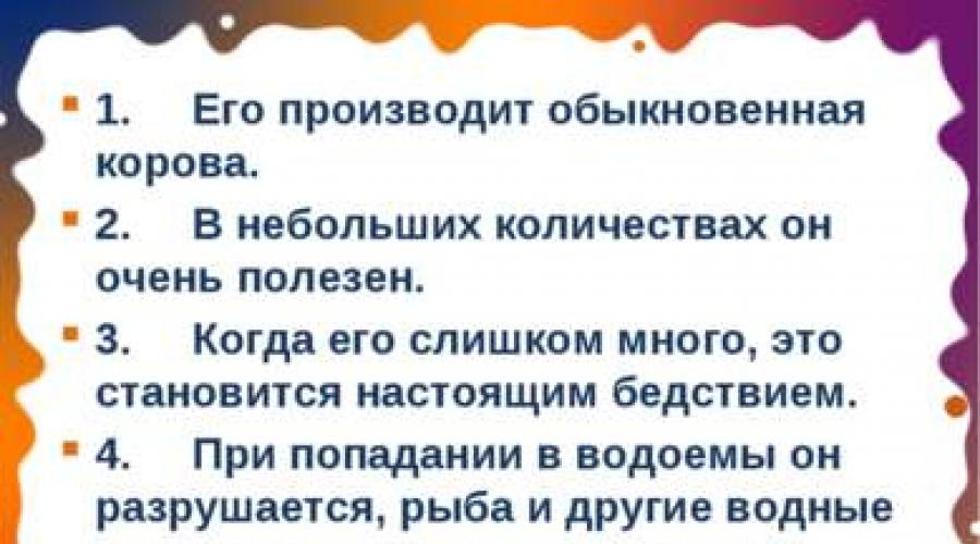 Презентация устами младенца