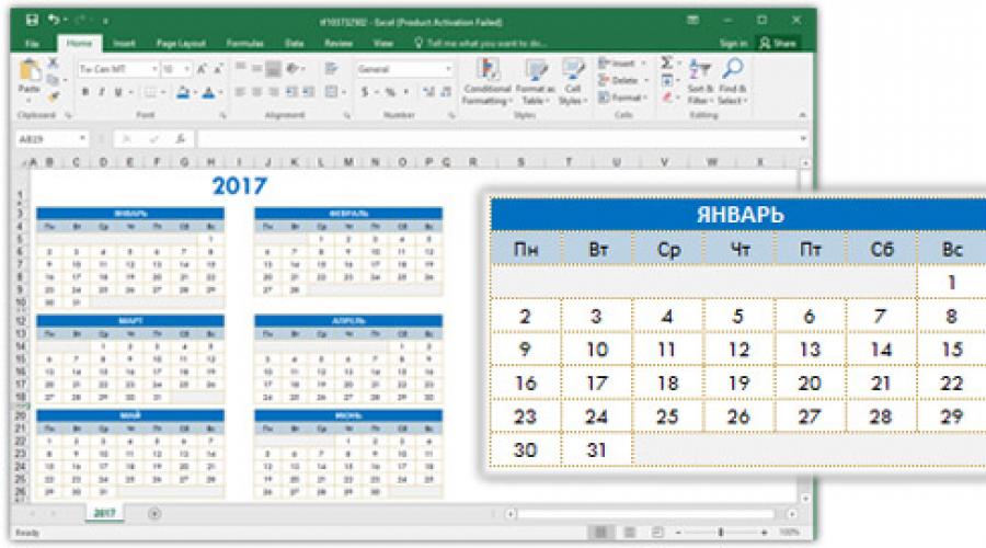 Создание календаря в Microsoft Excel. Создание календаря в Microsoft Excel Производственный календарь скачать ворд
