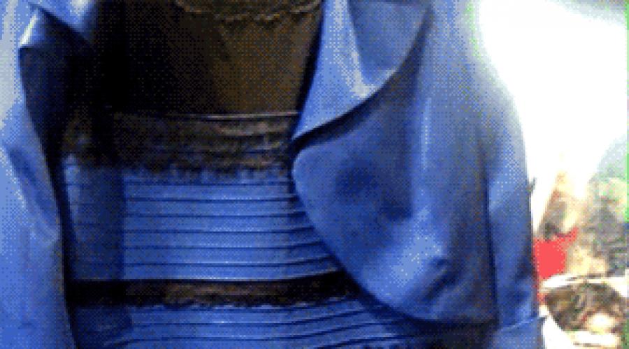 Цветът на роклята е черен или златист.  Какъв цвят е тази рокля: бяло и златно или черно и синьо?  Бяла илюзия: Сивите ивици под A и B всъщност са с един и същи цвят